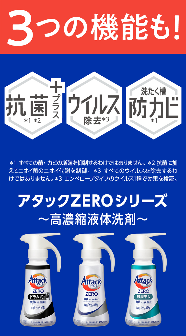 3つの機能も!