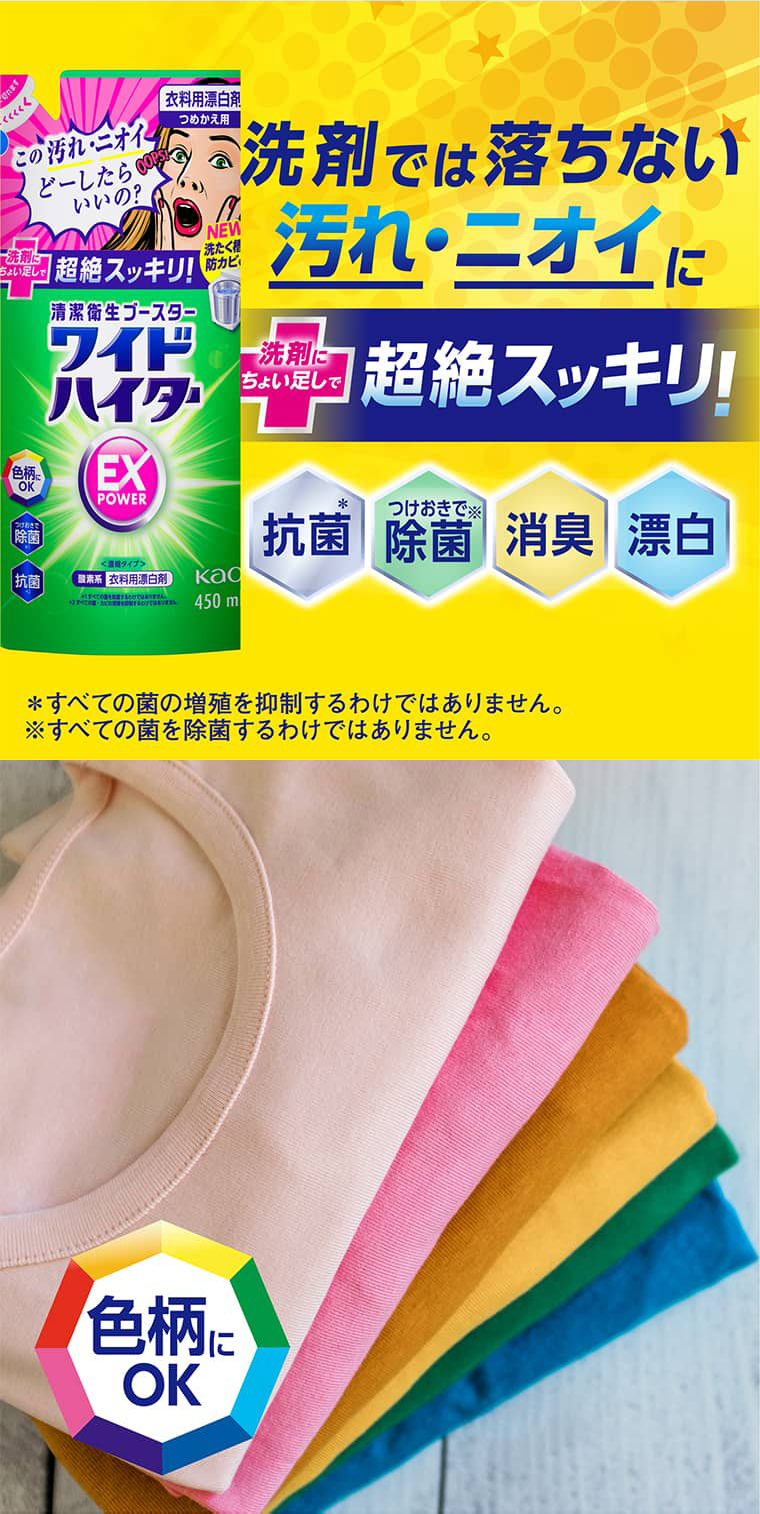 洗剤では落ちない汚れ・ニオイに超絶スッキリ!
