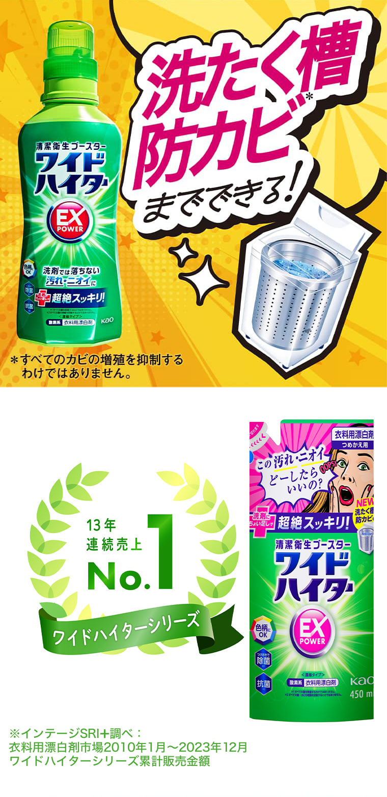 洗たく槽防カビまでできる!