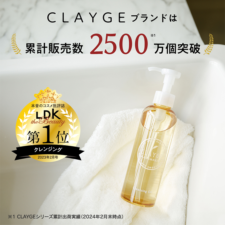 CLAYGEブランドは累計販売数2500万個突破