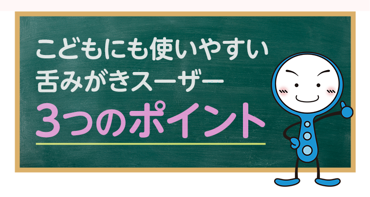 3つのポイント