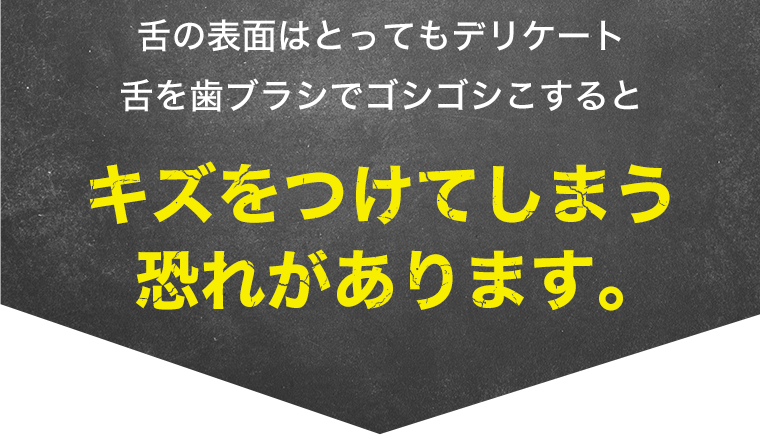 キズをつけてしまう恐れがあります。