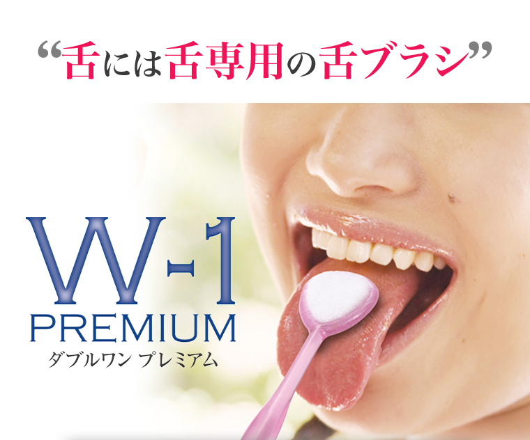 舌には舌専用の舌ブラシ