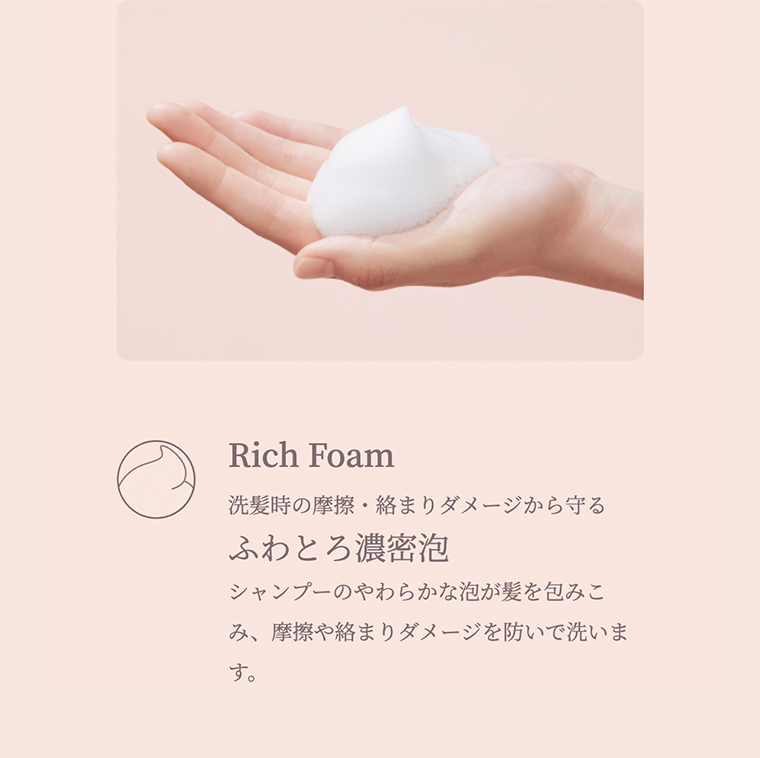 ふわとろ濃密泡