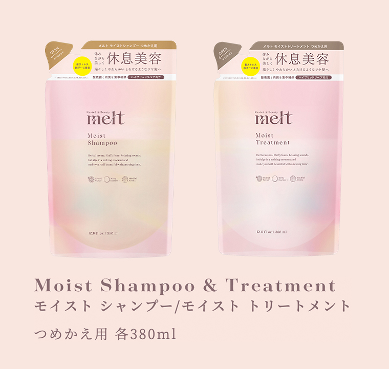モイスト シャンプー／モイスト トリートメント　つめかえ用 各380mL