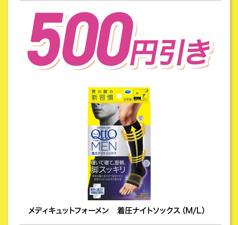500円引き フワッとキュッと着圧パジャマレギンス ブラック（M/L）着圧パジャマレギンス グレー（M/L）着圧パジャマレギンス ピンク（M/L）モフっとキュッと パジャマレギンス EX（M/L）