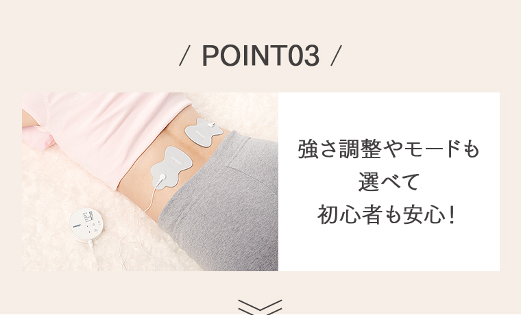 POINTO3 初心者も安心！