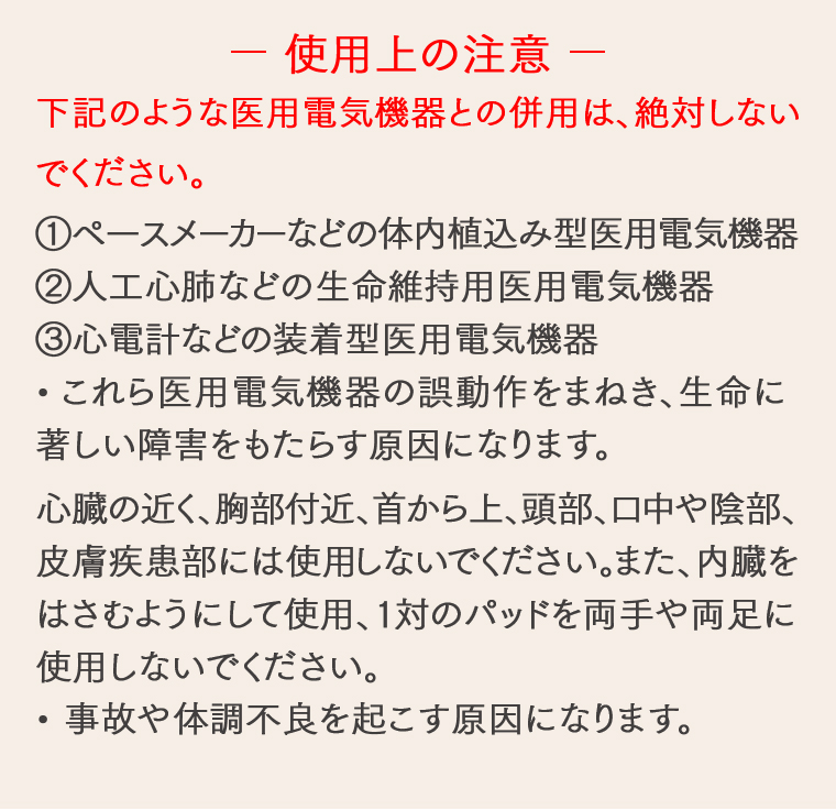 使用上の注意