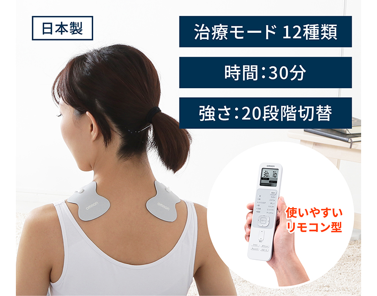 使いやすいリモコン型
