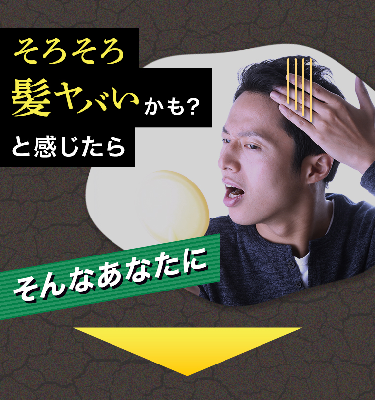 そろそろ髪やばいかも？と感じたら