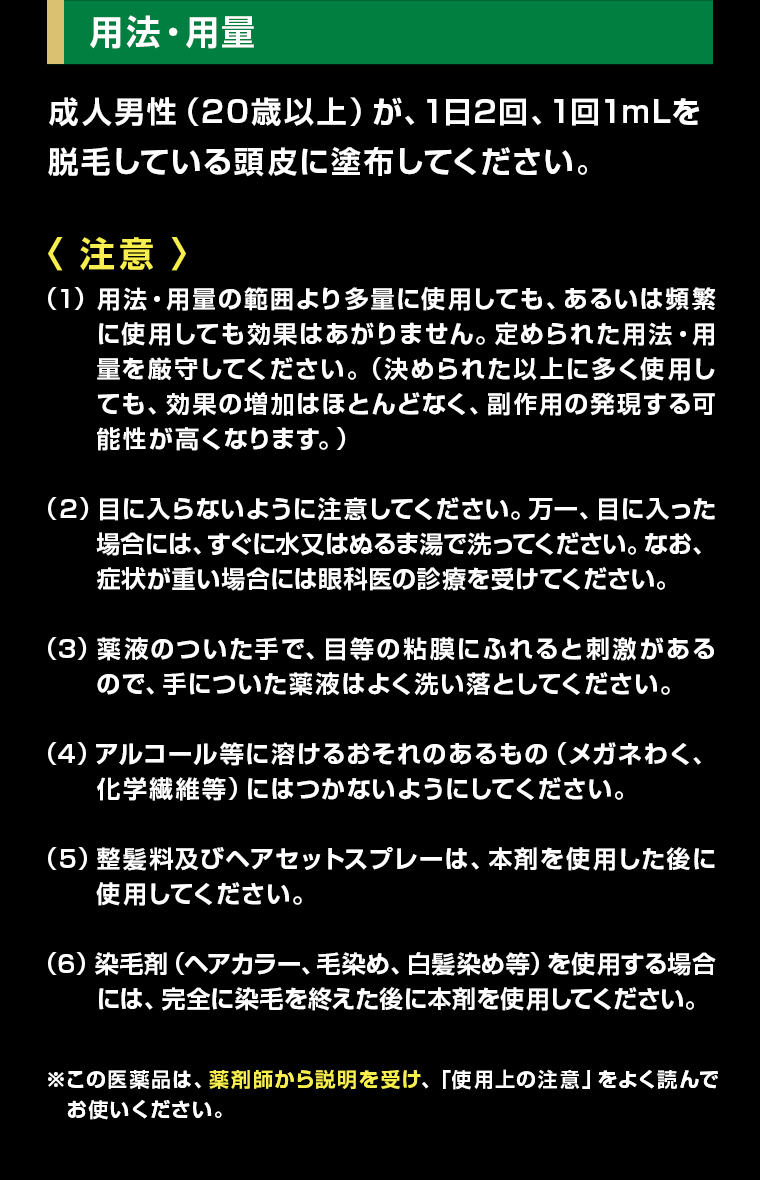 用法・用量