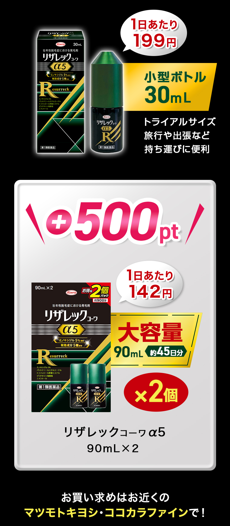 小型ボトル30mL