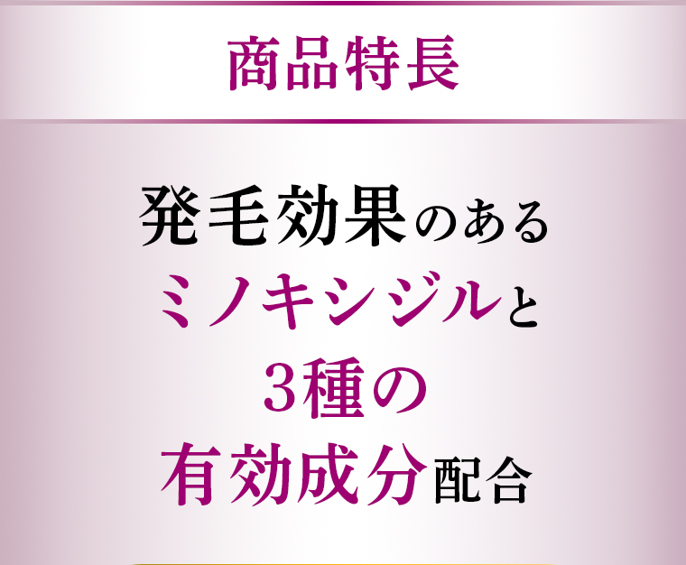 商品特長