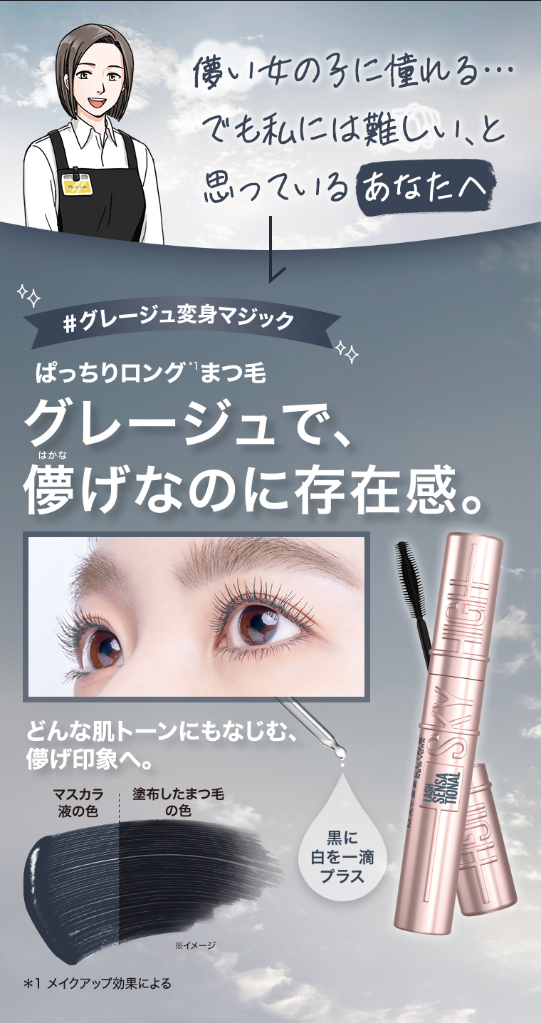 グレージュで、儚げなのに存在感。