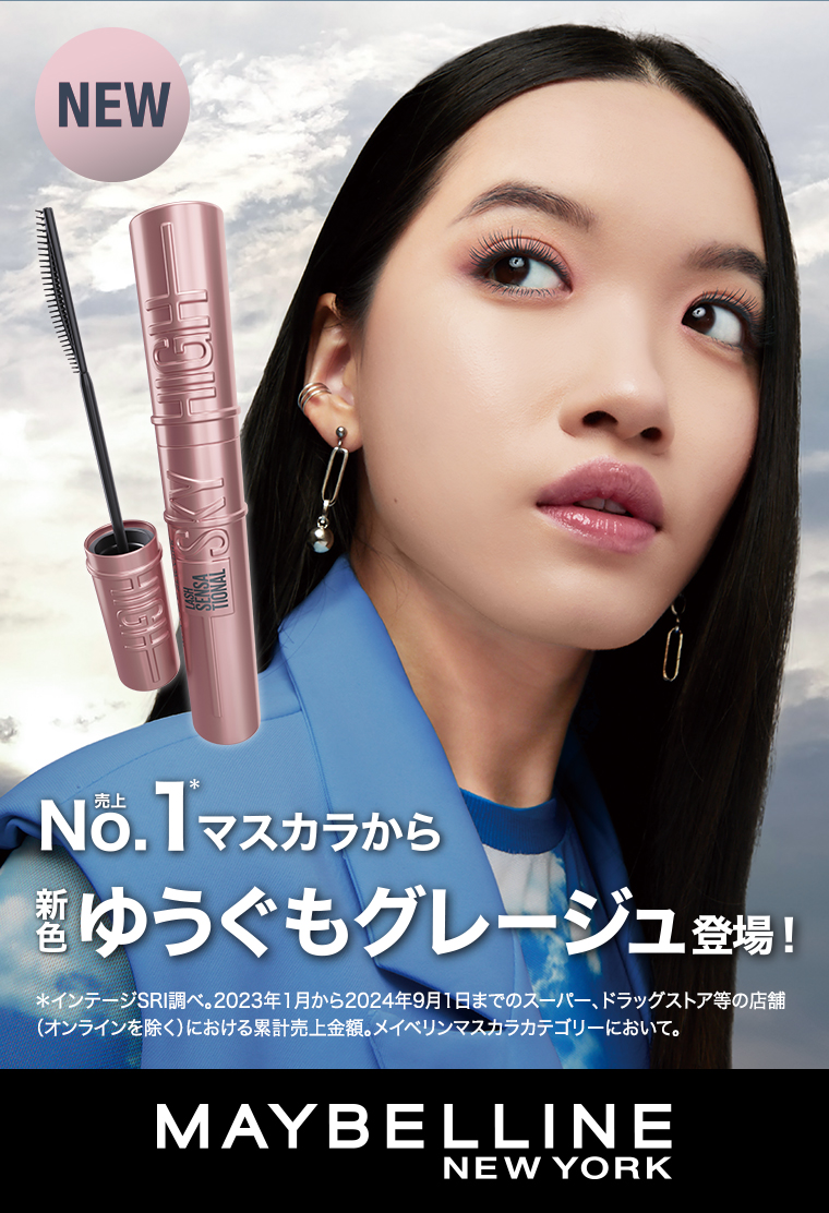 新色ゆうぐもグレージュ登場！