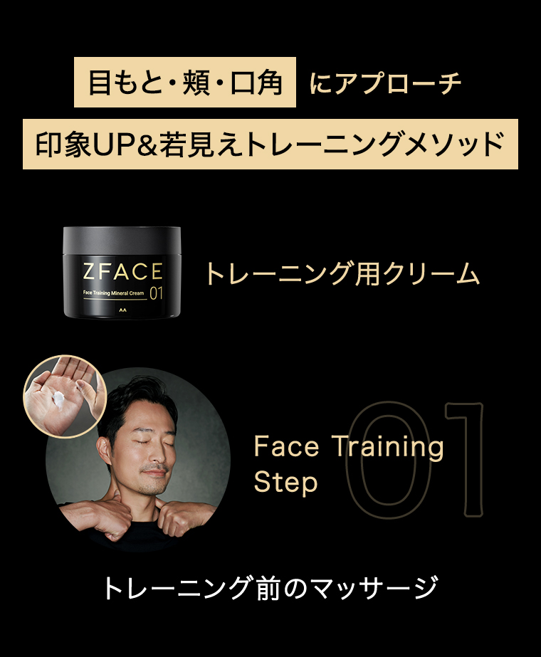 01トレーニング前のマッサージ