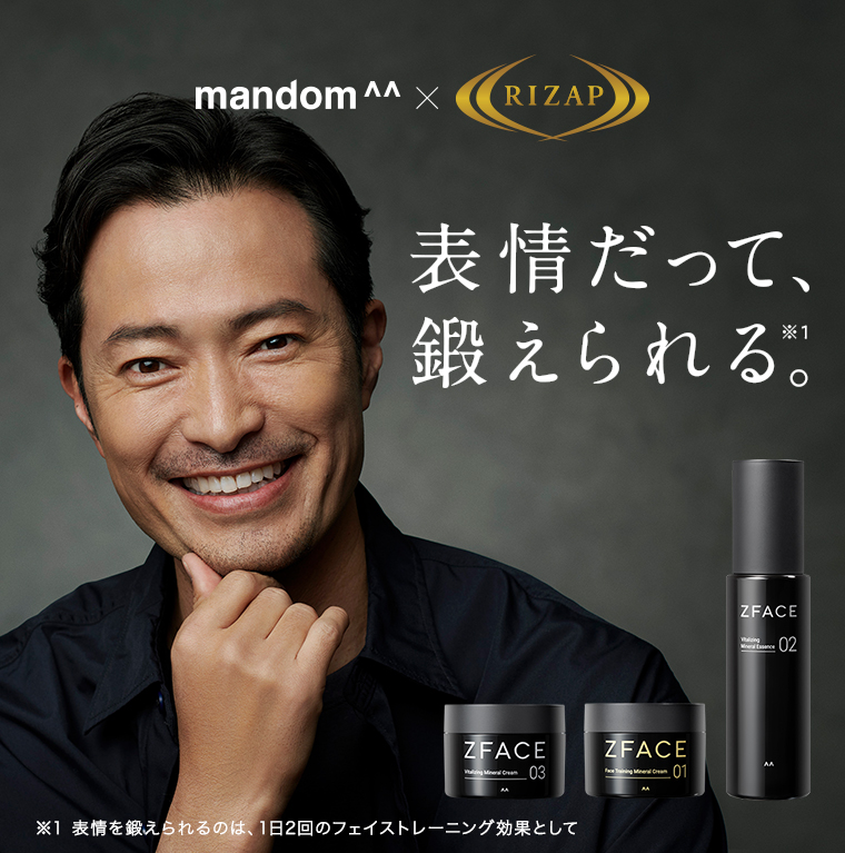 マンダム x  RIZAP