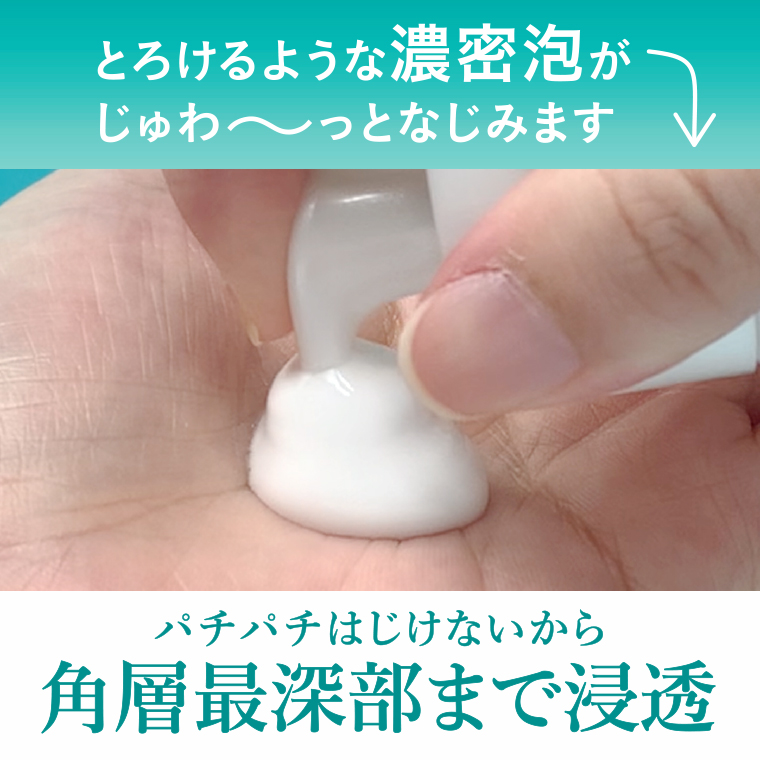 角層最深部まで浸透