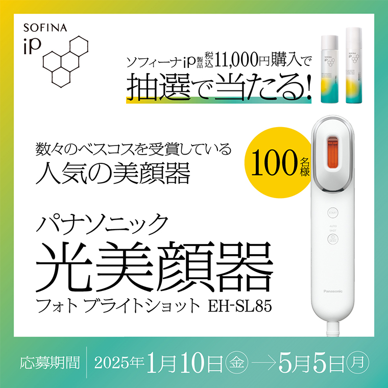 人気の美顔器 抽選で当たる