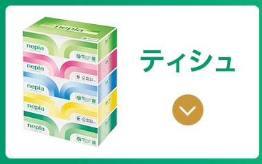 ティシュ