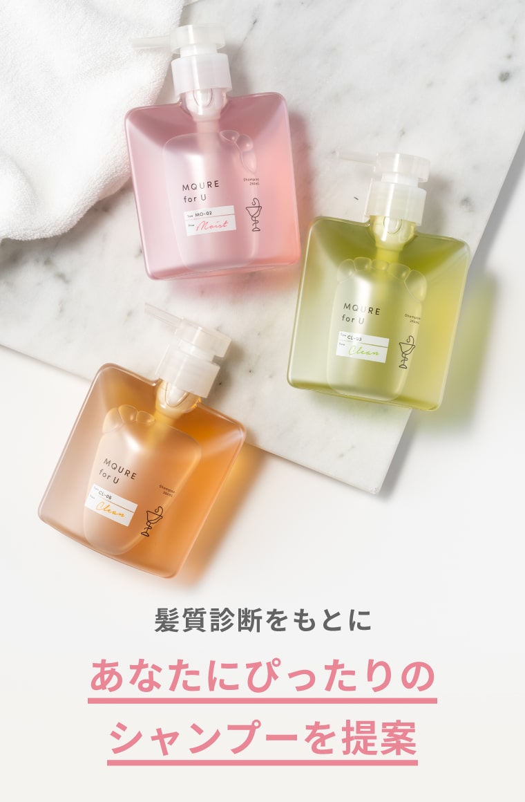 髪質診断をもとにあなたにぴったりのシャンプーを提案