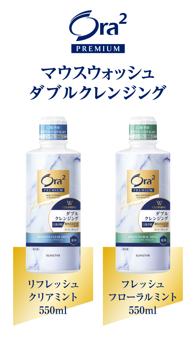リフレッシュクリアミント550ml　フレッシュフローラルミント550ml