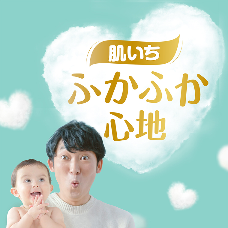 肌いちふかふか心地