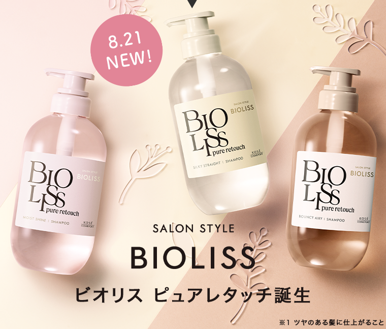 BIOLISS ビオリス ピュアレタッチ誕生