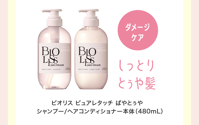 しっとりとぅや髪