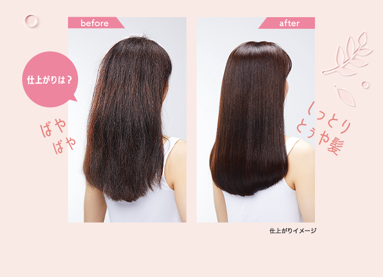 before　after