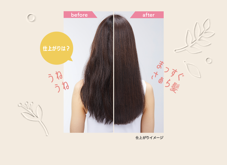before　after