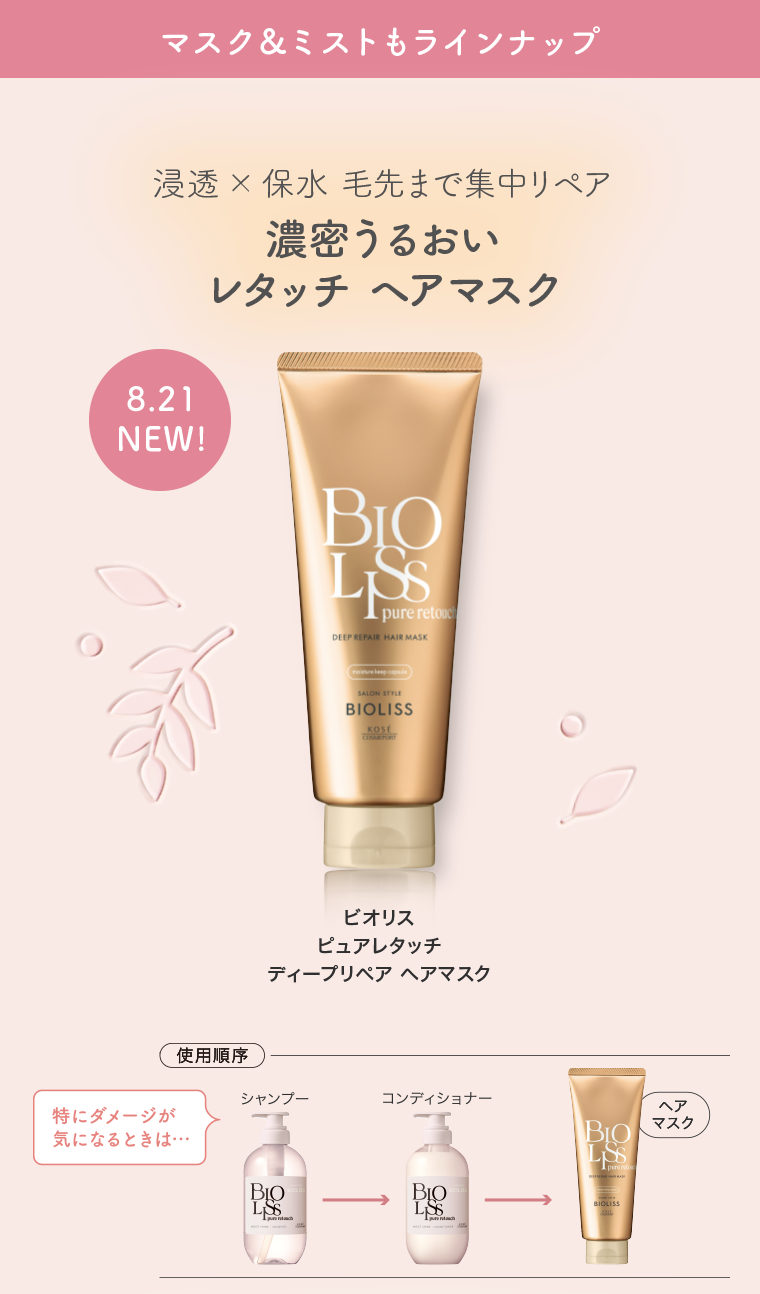 濃密うるおい レタッチ ヘアマスク