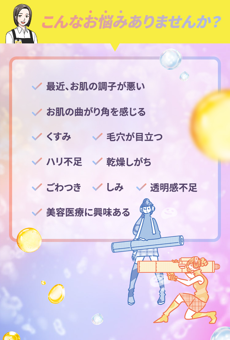 こんなお悩みありませんか？