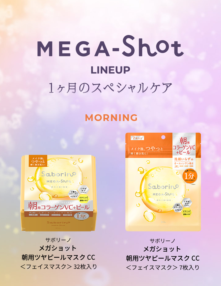 Saborino MEGA-Shot