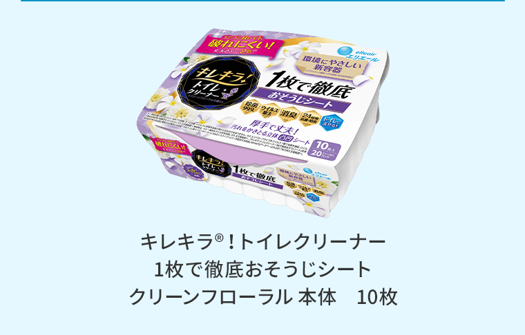 キレキラ®！トイレクリーナー 1枚で徹底おそうじシート クリーンフローラル 本体　10枚