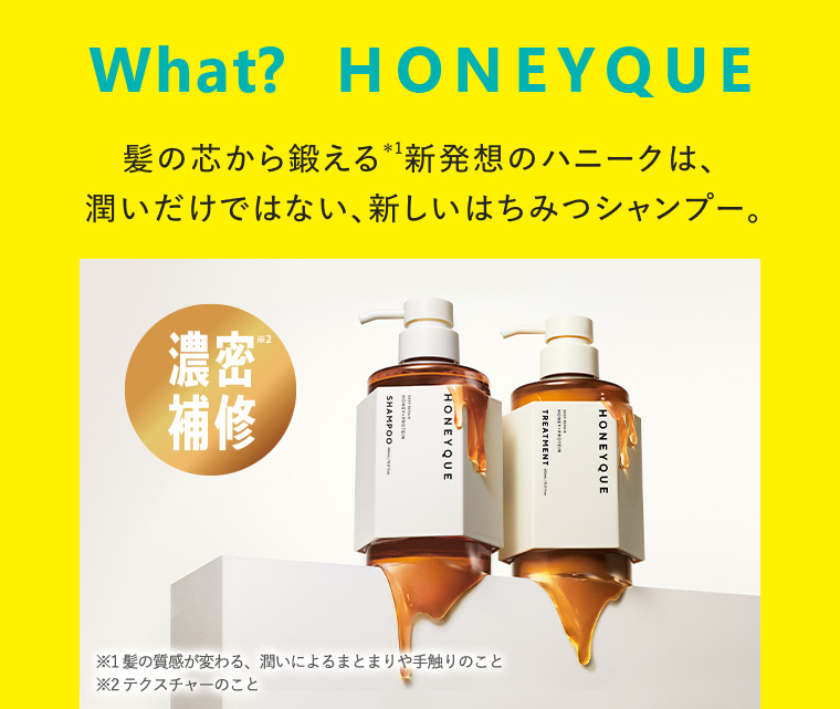 What? HONEYQUE