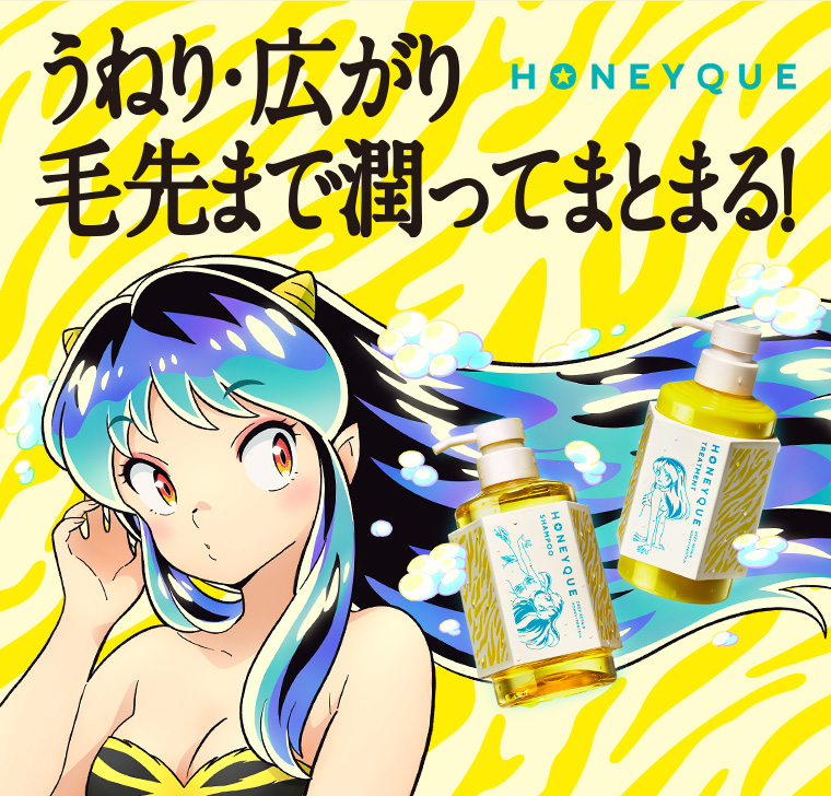 ねり・広がり毛先まで潤ってまとまる！