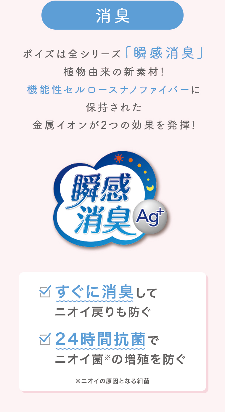 消臭