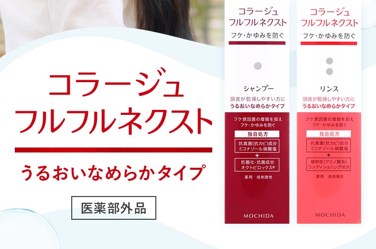 コラージュフルフルネクスト うるおいなめらかタイプ【医薬部外品】