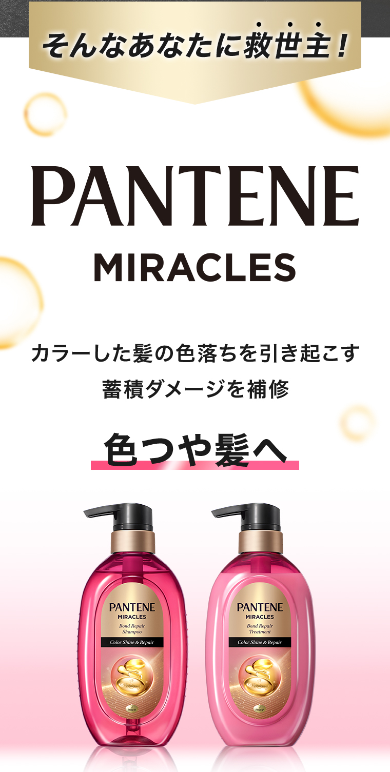 PANTENE MIRACLES
