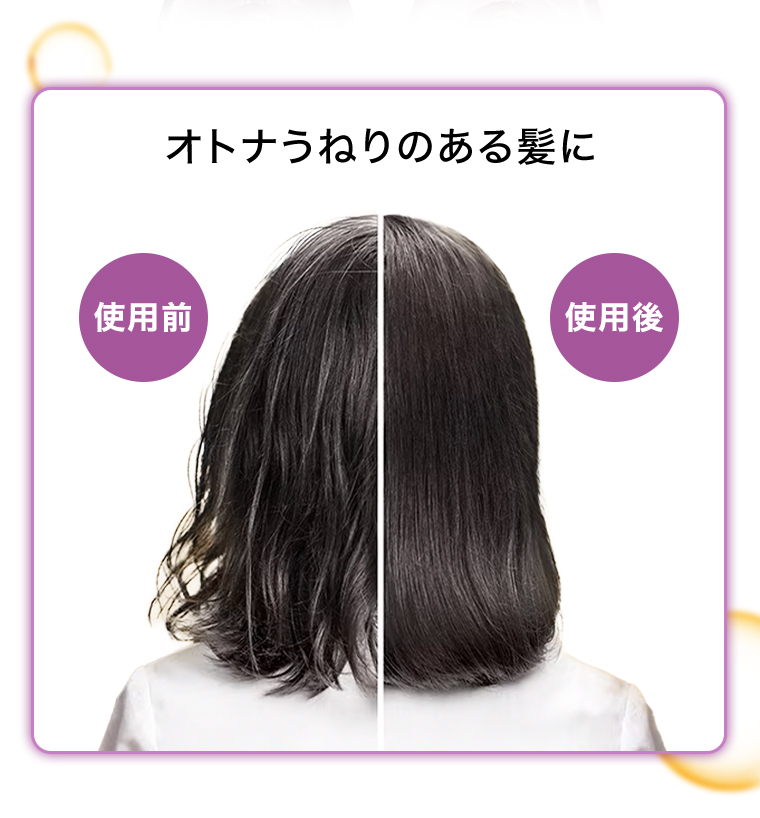 オトナうねりのある髪に