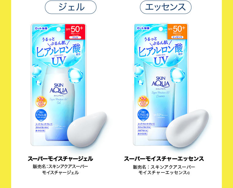 〈ジェル〉スーパーモイスチャージェル　販売名：スキンアクアスーパーモイスチャージェル　〈エッセンス〉スーパーモイスチャーエッセンス　販売名：スキンアクアスーパーモイスチャーエッセンスc