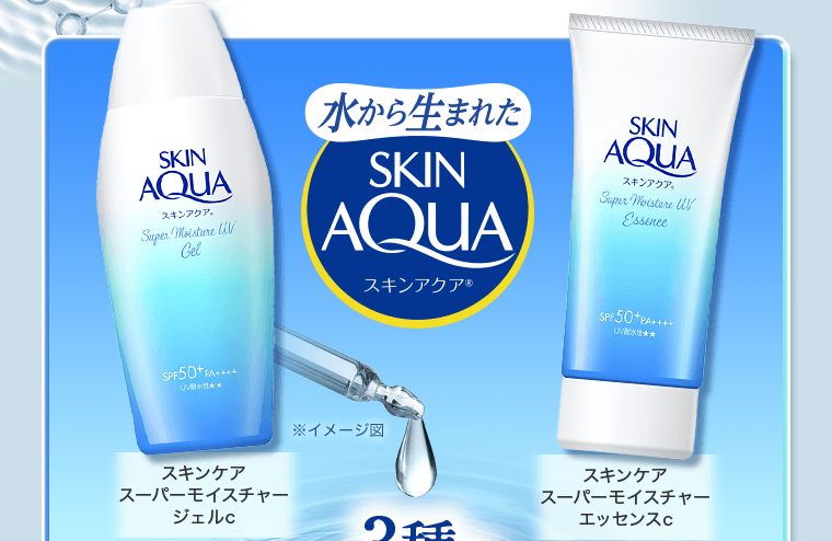 水から生まれたSKIN AQUA スキンアクア　スキンケアスーパーモイスチャージェルc／スキンケアスーパーモイスチャーエッセンスc