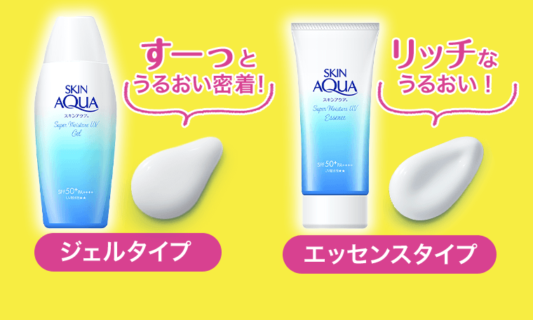 すーっとうるおい密着！《ジェルタイプ》　リッチなうるおい！《エッセンスタイプ》