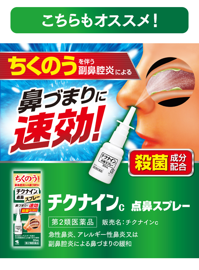 こちらもオススメ！