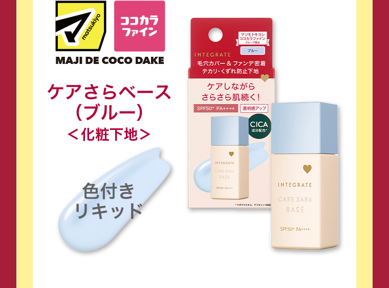 フラットスキン メーカーUV N化粧下地