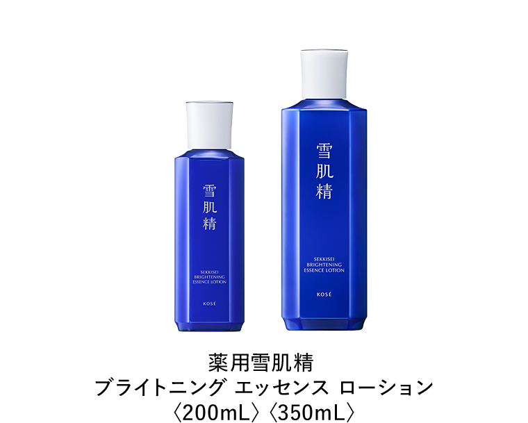 薬用雪肌精 ブライトニング エッセンス ローション