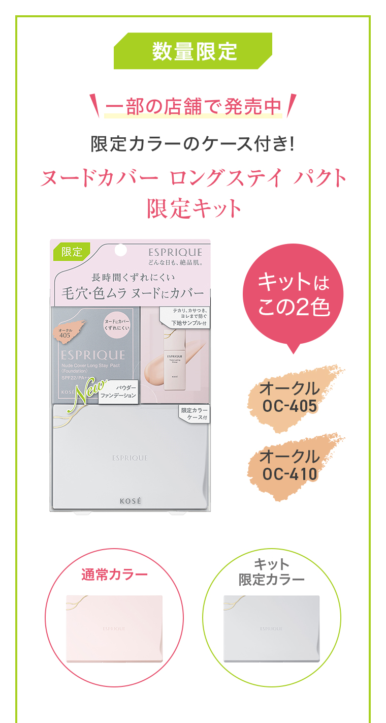 数量限定