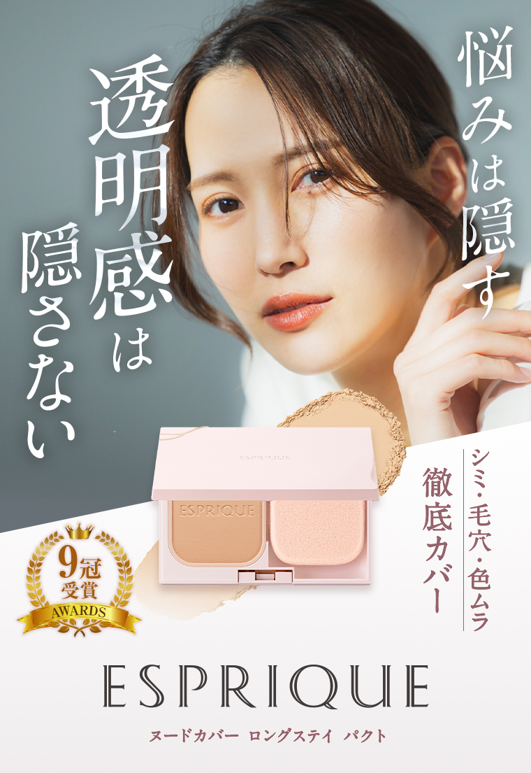 ESPRIQUE ヌードカバー ロングステイ パクト