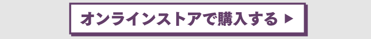 WASHBLACKコゲ落とし洗剤をオンラインストアで購入する
